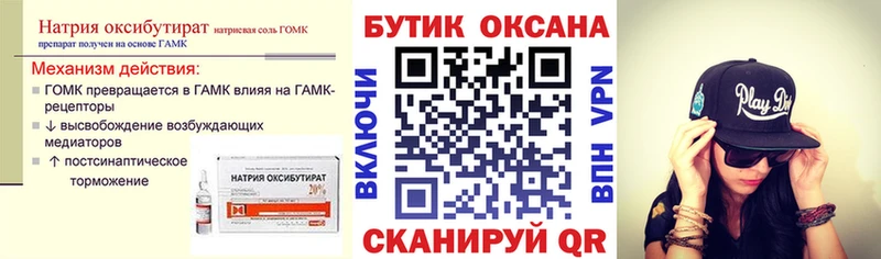 Бутират жидкий экстази  Шлиссельбург 