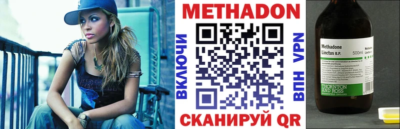 МЕТАДОН мёд Шлиссельбург